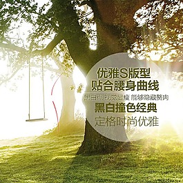 樹林綠色主圖模板免費下載