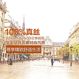 欧美城市主图模板免费下载