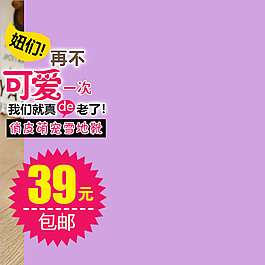 女裝化妝主圖模板免費下載