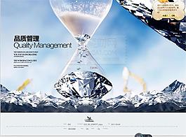 钻石品质管理画册