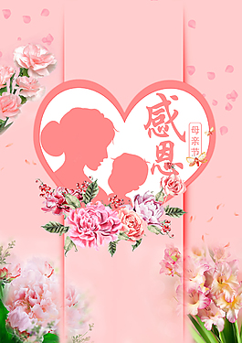 母親節(jié)海報