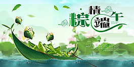 端午節海報