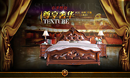 家具全屏海報