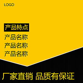黃色背景淘寶主圖