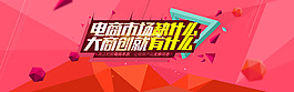 扁平化產(chǎn)品banner