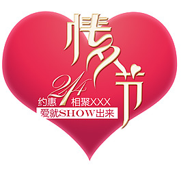 紅色心形情人節(jié)元素