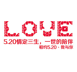 紅色情人節(jié)元素