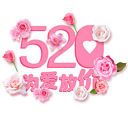 唯美粉色花朵情人節(jié)元素