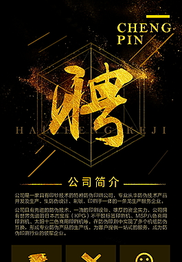 招聘展架