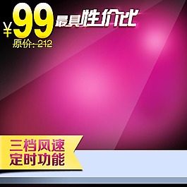 紅色燈光淘寶主圖模板