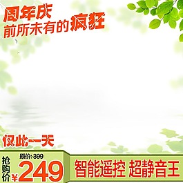 開春春季背景產(chǎn)品主圖