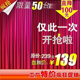 紅色幕布產(chǎn)品主圖