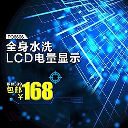科技科幻电子产品主图