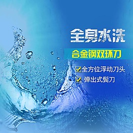 水花夏季主圖模板