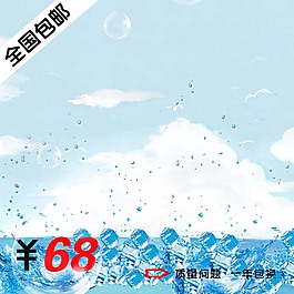 冰山雪花淘寶主圖模板