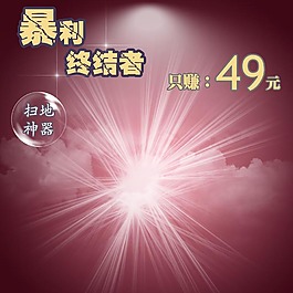 燈光閃耀主圖模板免費(fèi)下載