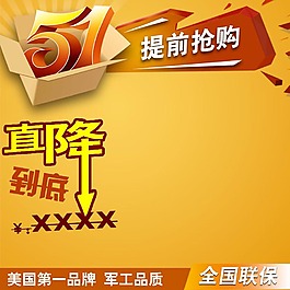 黃色大促銷背景主圖模板免費下載