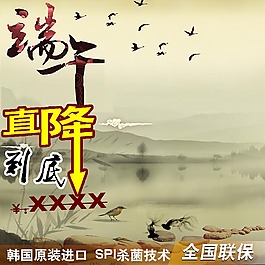 中國風(fēng)主圖模板免費(fèi)下載