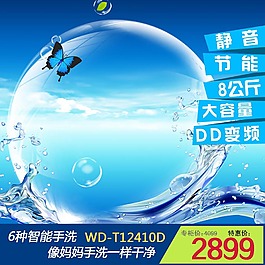 藍(lán)色氣泡主圖模板免費(fèi)下載