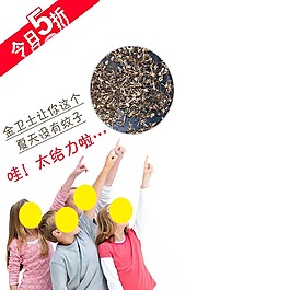 創(chuàng)意兒童背景主圖模板免費下載
