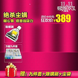 粉色背景主圖模板免費下載
