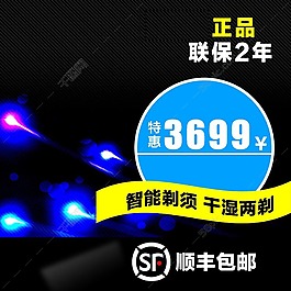 黑色科技淘寶產(chǎn)品主圖模板素材