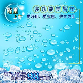 冰花氣泡淘寶產品主圖模板素材