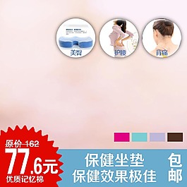 坐墊家居淘寶產品主圖模板素材