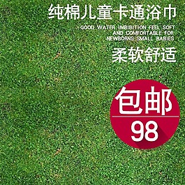 草坪清新淘寶產(chǎn)品主圖模板素材