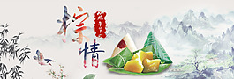 端午節海報