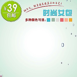 夏季新品淘寶主圖模板