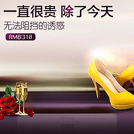 女性素材淘寶產(chǎn)品主圖模板素材