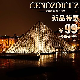 城市夜景淘寶產(chǎn)品主圖模板素材