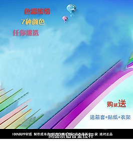 藍(lán)色清新淘寶產(chǎn)品主圖模板素材