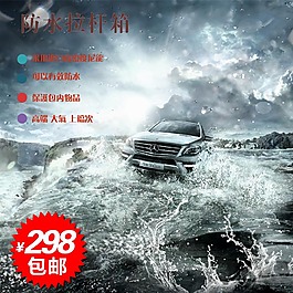 水花科技夏季主圖模板免費下載