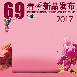 粉色現(xiàn)代主圖模板免費(fèi)下載