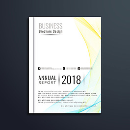 五顏六色的波浪紋商業手冊模板