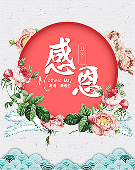 母親節(jié)海報