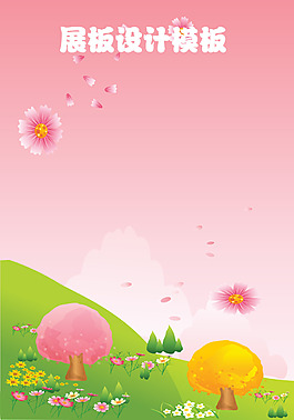卡通小樹(shù)風(fēng)景粉色背景