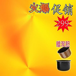 廚房用品淘寶主圖模板