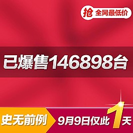 红色促销背景直通车图模板