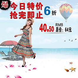涼爽夏季淘寶主圖模板