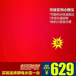 紅色大氣創(chuàng)意直通車