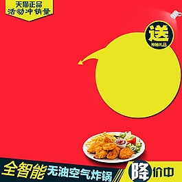 廚房用品淘寶主圖