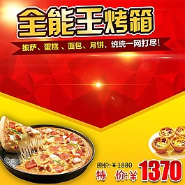 促銷活動(dòng)廚房用品主圖