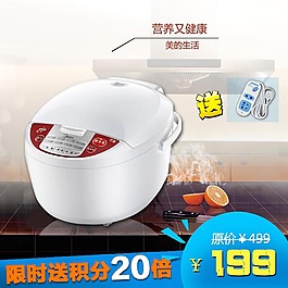 廚房用品淘寶主圖