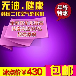 電器廚房淘寶主圖