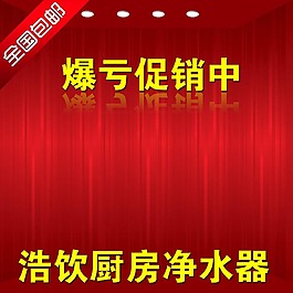 紅色廚房用品淘寶主圖
