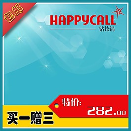 清涼藍(lán)色淘寶主圖模板