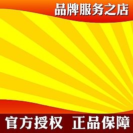 淘寶主圖模板
